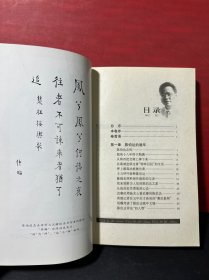 陈伯达传（上下）新版