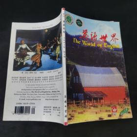 英语世界 2001.9