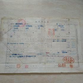 1953年5月2日，谷子，发货明细表，乌兰浩特粮栈～河南省新郑县粮食局。（生日票据，运输专题2类票据，食堂类）。（49-3）