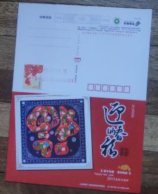 《上海金山农民画》迎春纳福。2012年邮政贺卡样张，上海界龙现代印刷纸品有限公司资料印样。一套4枚。