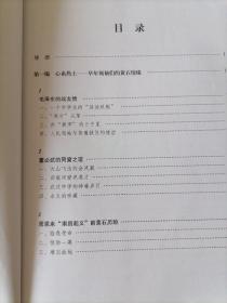 党和国家领导人与黄石