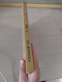择日秘诀