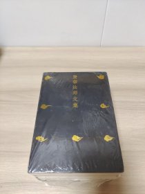 贤宗法师文集（七本合售)塑封