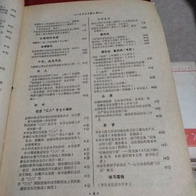 文汇报索引（1980-3）巜大16开平装》