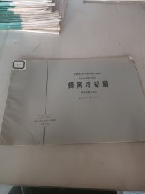 蜂窝冷却塔CS 435