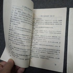 广西桑蚕良种繁育技术标准+广西农村种桑养蚕技术标准(2册合售)