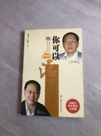 你可以活得更好