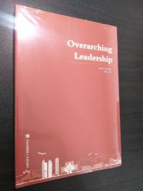 Overarching Leadership 青岛出版社 9787555290964