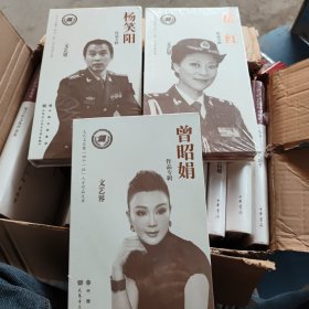 文化名家暨【四个一批】人才作品文库 文艺界【杨笑阳+曾昭娟+岳红作品专辑】3盒合售DVD