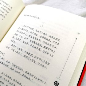 正版 挺经冰鉴 (清)曾国藩 中国友谊出版公司