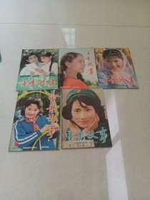 电影故事1984（第1，2，3，5，6，共5册合售）