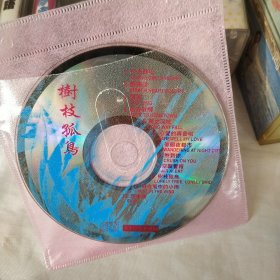 伍佰 树枝孤鸟 1CD 无封皮无盒 闽南语 台湾金曲奖
