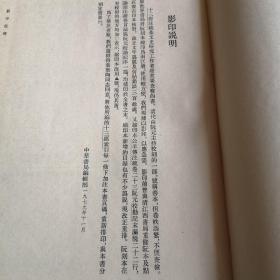 十三经注疏附校勘记上下册加十三经索引（重订本）三本合售