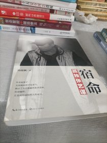 宿命：孤独张艺谋