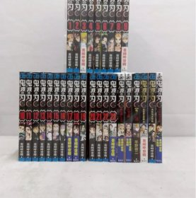日文 鬼滅の刃　全巻＋関連本6冊