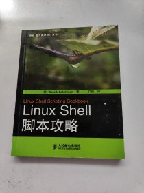 Linux Shell脚本攻略