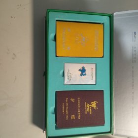 上海世博会护照 盒装
