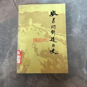 奴隶们创造历史