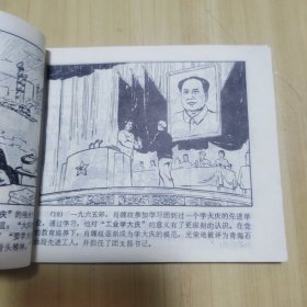 连环画 肖缠歧