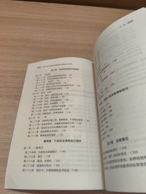 中华人民共和国行政强制法条文理解与实务指南