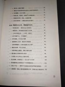 不生病的智慧  1-4