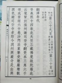 大方广佛华严经全八十卷  大方广佛华严经（字母）