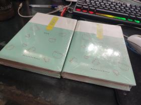 东周烩（上下）