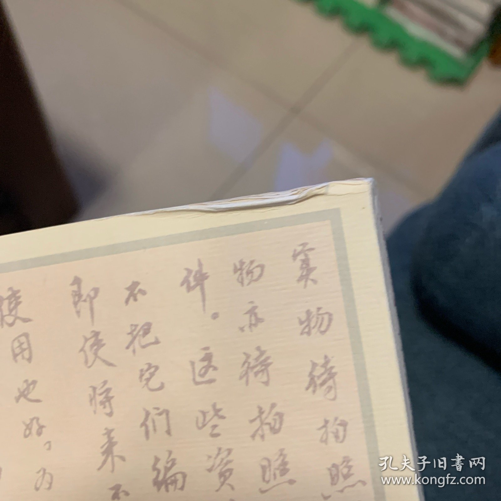 王世襄珍藏文物聚散实录：王世襄“文革”抄家档案首度披露 纪念王世襄先生逝世一周年