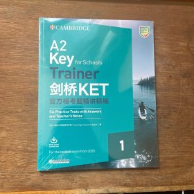 新东方 剑桥KET官方模考题精讲精练1(2020改革版）