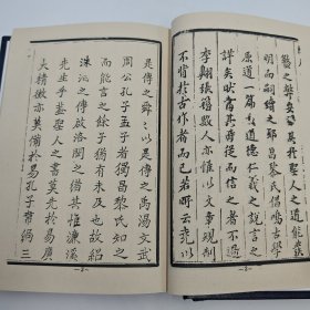 台湾广文书局版 清 吴大镕纂修《道國元公濂溪周夫子志（上下册）》（精裝）1975年4月版