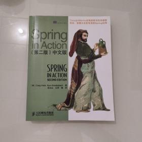 Spring in Action（中文版）