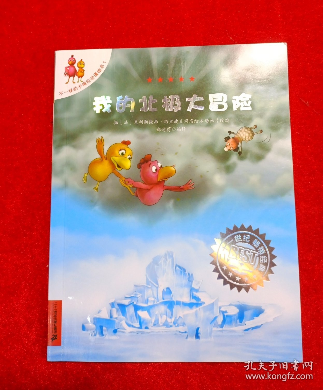 不一样的卡梅拉 第2季 第3季 第4季