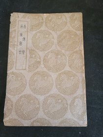 易传灯 易象意言