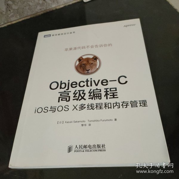 Objective-C高级编程：iOS与OS X多线程和内存管理