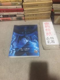 哈利波特与凤凰社
