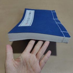 中国古代吟纸诗文集