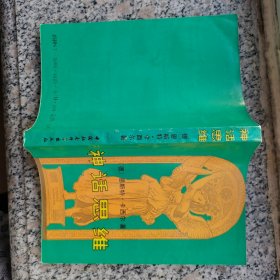 神话思维