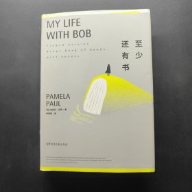 至少还有书