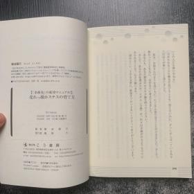 売れつ娘ホステスの育て方：水商売の成功マニュァル！