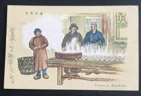 满洲风俗