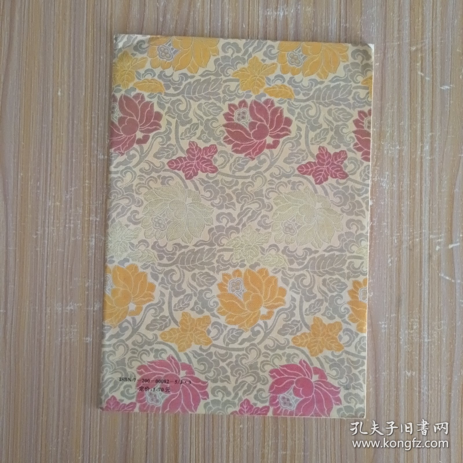 柳体楷书间架结构习字帖