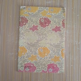 柳体楷书间架结构习字帖