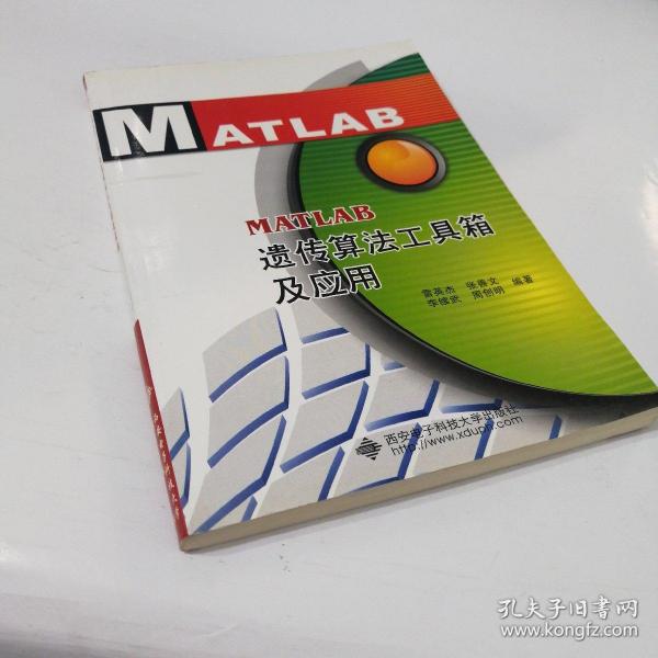 MATLAB遗传算法工具箱及应用