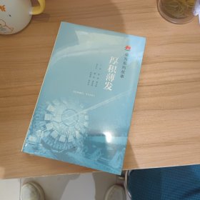 华为系列故事：厚积薄发【全新末拆】