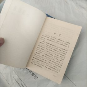 白话聊斋，上下集