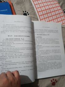 设备工程监理系列：设备工程监理技术与方法+设备工程监理合同管理+设备工程监理导论（3本合售）