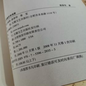 大清重臣李鸿章（上下）签赠本【一版一印16开 厚重】