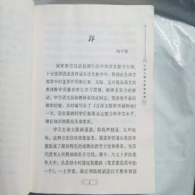 古诗文精华背诵指南