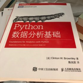 Python数据分析基础