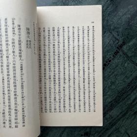 中国历史研究资料丛书：三湘从事录、信及录、虎口余生记、烈皇小识、三朝野记、甲申传信录（共六册合售）